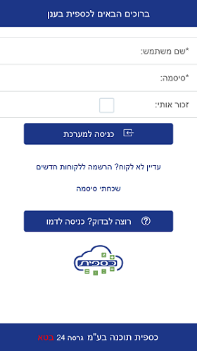 מסך כניסה לכספית לנייד